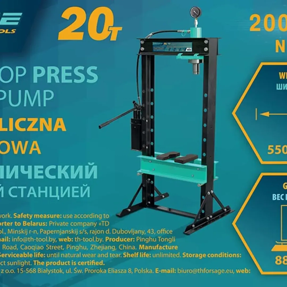 Пресс гидравлический с двухскоростной станцией, 20т ILOforce IF-20001 NEW (из 2-х частей)