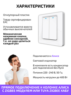 Умный выключатель Tuya ZigBeе для Алисы одноклавишный черный