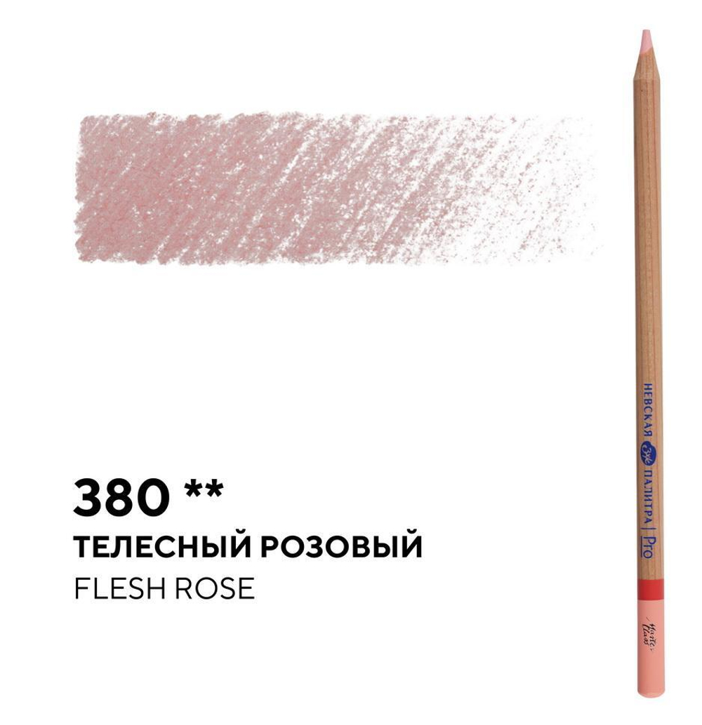 Карандаш профессиональный цветной "Мастер-класс" №380, телесный розовый NEW!