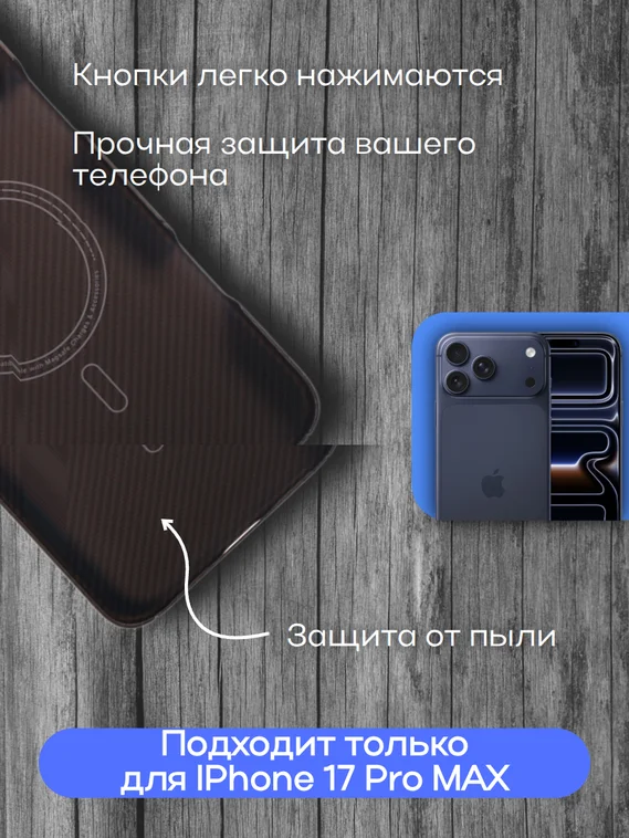 Карбоновый чехол для IPhone 17 Pro MAX with MagSafe черный полоска (Black)