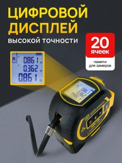 NOIR-audio Дальномер 40 м ±1.5 мм