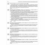 Пособие для подготовки к ЕГЭ 2021 "Русский язык. 50 тренировочных вариантов", АСТ, 849779