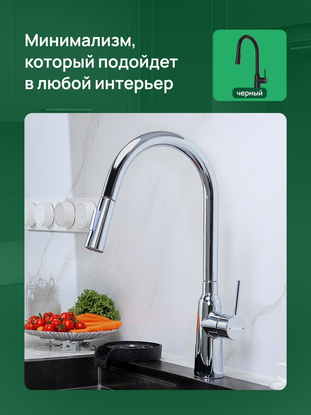 Смеситель для кухни Domaci Ливорно D90111CR хром