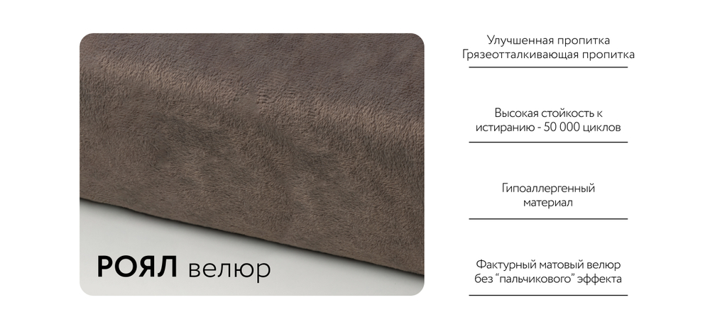 Босс Лофт кресло-кровать Велюр Роял тауп