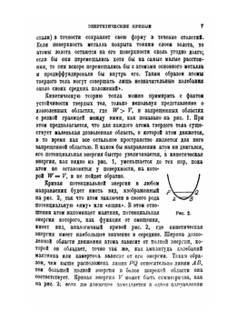 Введение в квантовую механику | Р.В. Герни