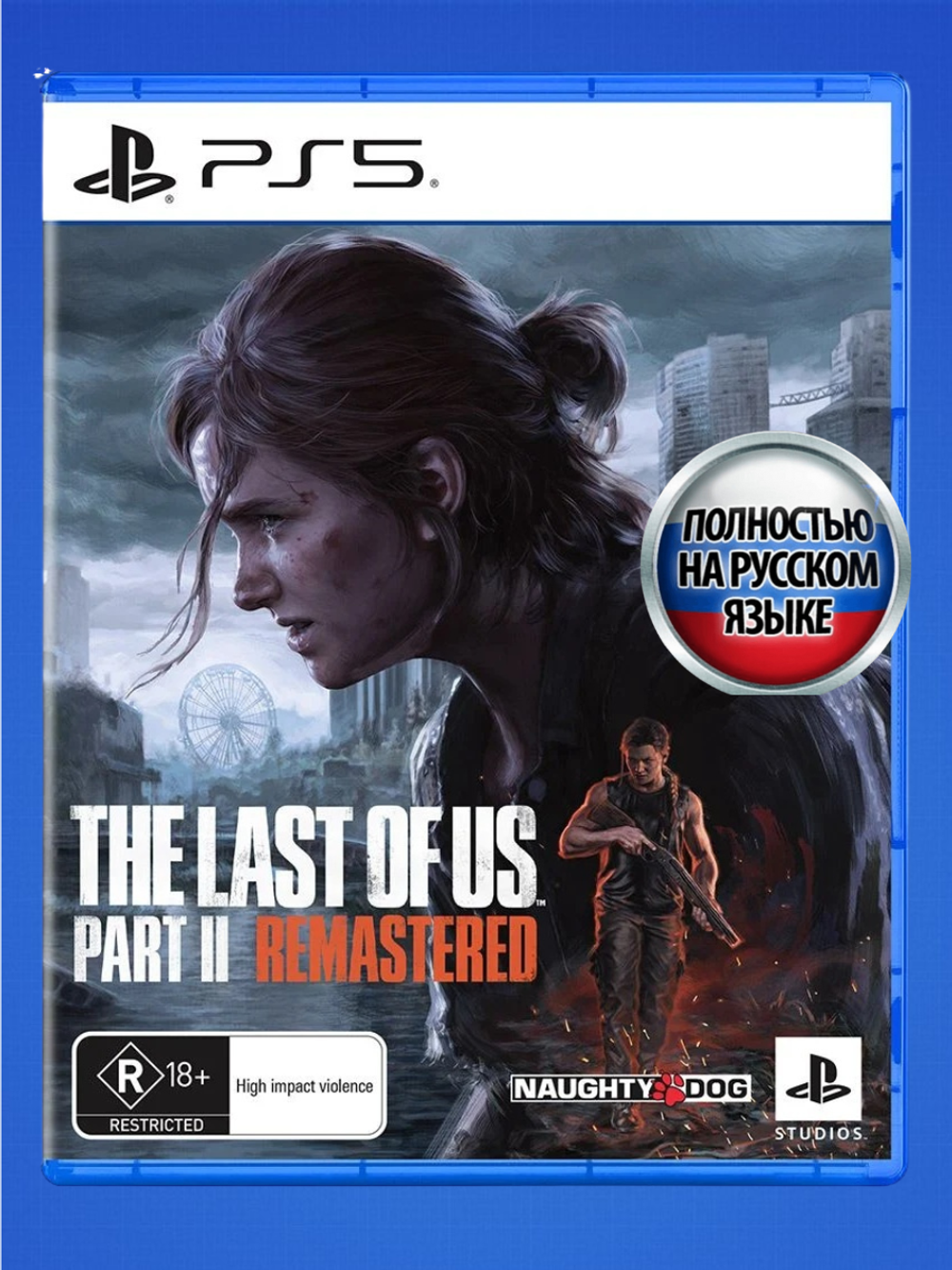 Игра Одни из нас 2 (The Last of Us part 2) (PS4, русская версия)