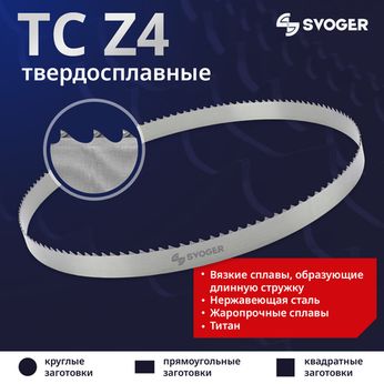 Z4 (без разводки)