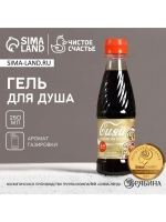 Гель для душа «Сияй в Новом году!», 250 мл, аромат газировки