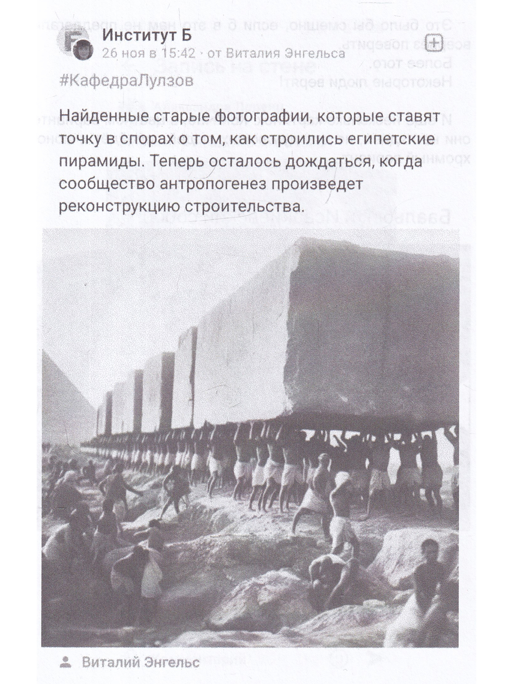 Невозможные артефакты – на самом видном месте.