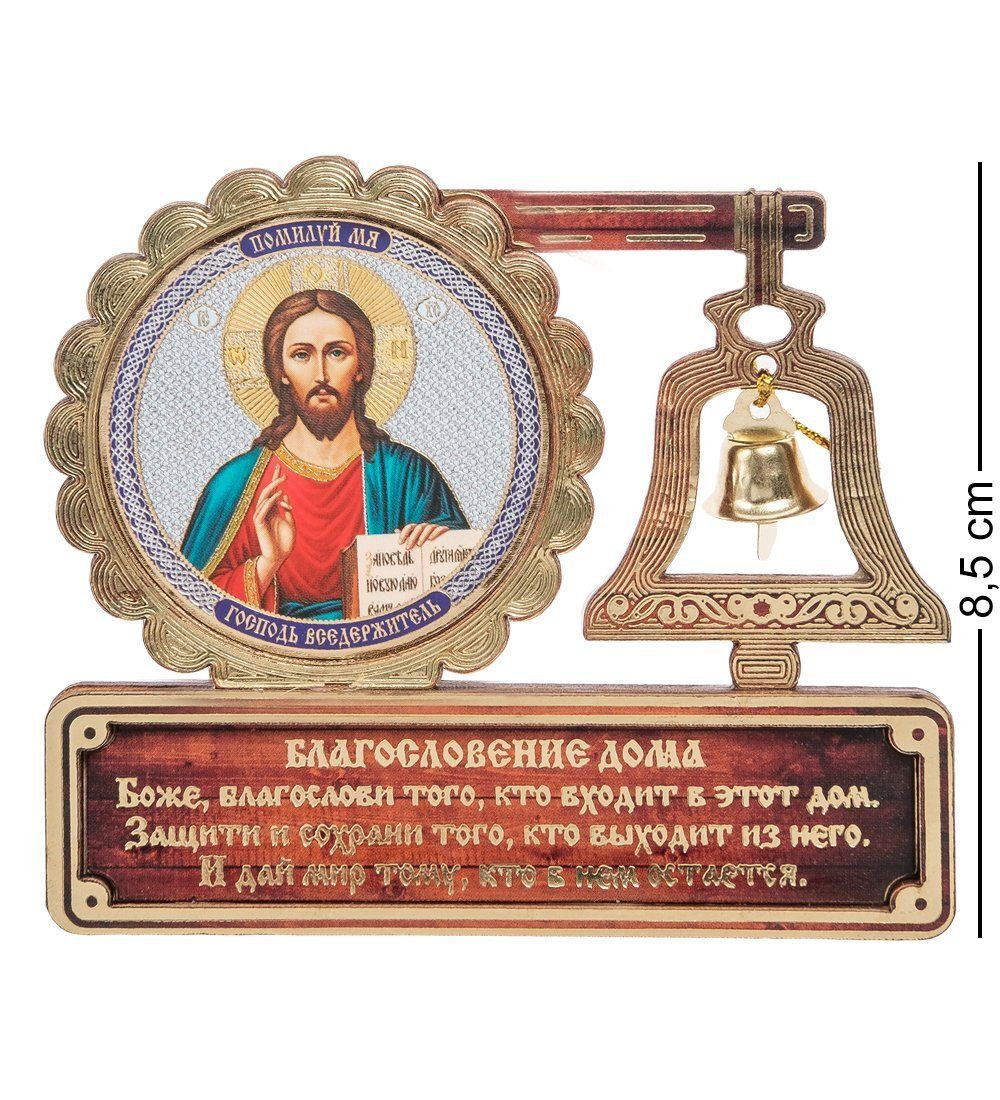 КФ- 02/7 Магнит «Иисус Христос»