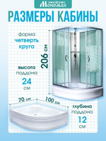 Душевая кабина МОНОМАХ  МОНОМАХ Б/К 100/70/24 МЗ L 100х70 см,  прозрачное с рисунком стекло, поддон средний, левосторонняя