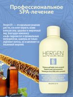 Шампунь для окрашенных и ослабленных волос Hergen Blue, BES, B1, 400 мл