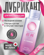 Интимный гель для мастурбации beyond masturbation gel 60 мл