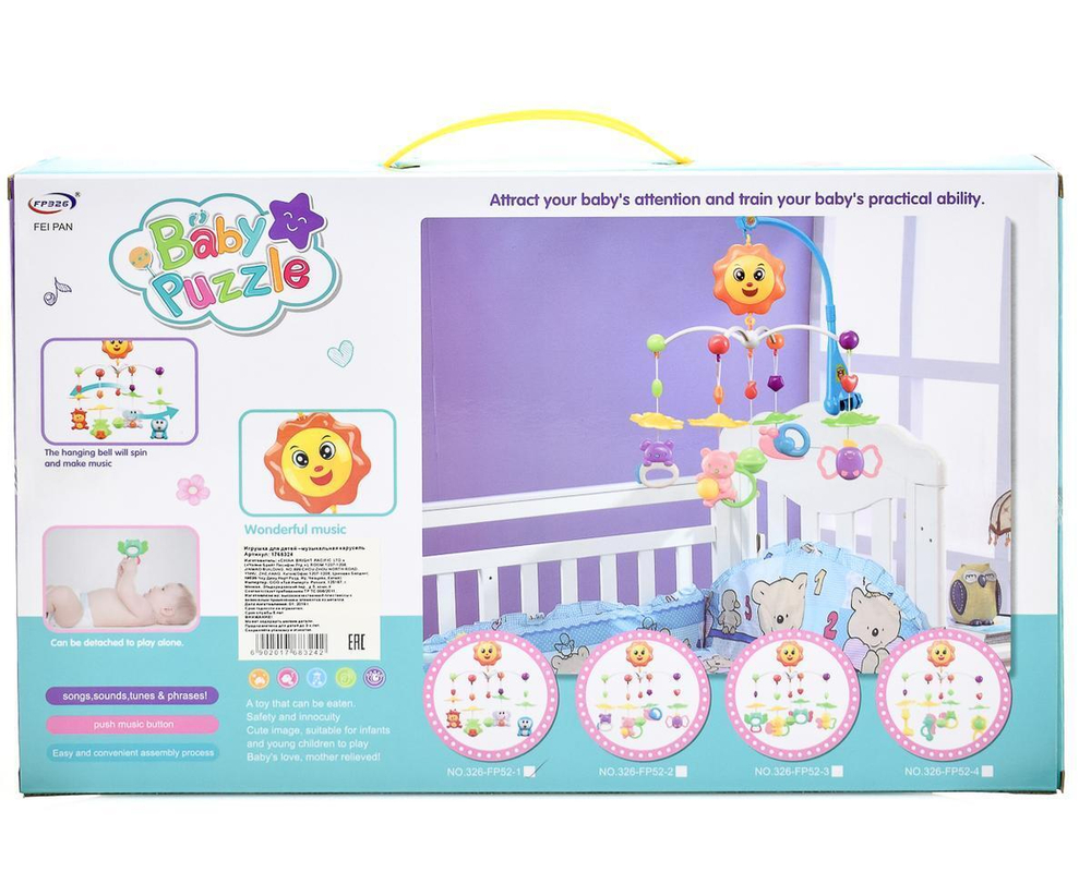 Мобиль заводной Жирафы, коробка 2216