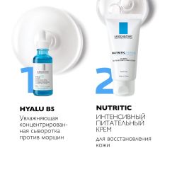 La Roche-Posay Питательный крем для восстановления кожи в тюбике Nutritic Intense, 50 мл