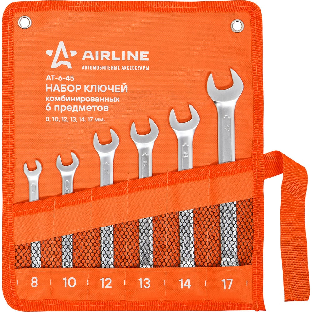 Набор ключей комбинированных рожковых/накидных PRO 8,10,12,13,14,17мм 6 шт в сумке AIRLINE AT-6-45
