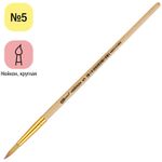 Кисть нейлон № 5 круглая, Спейс