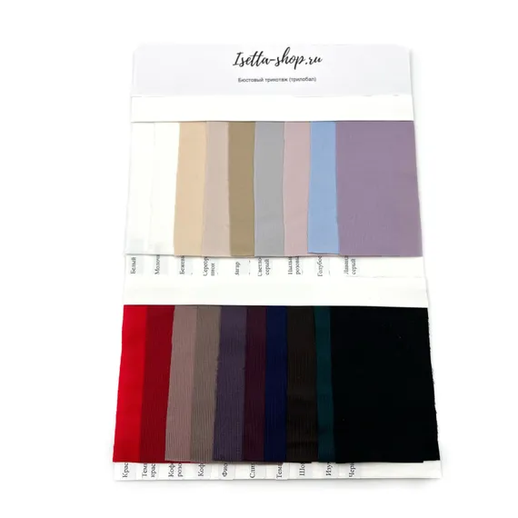 Образцы бюстового трикотажа