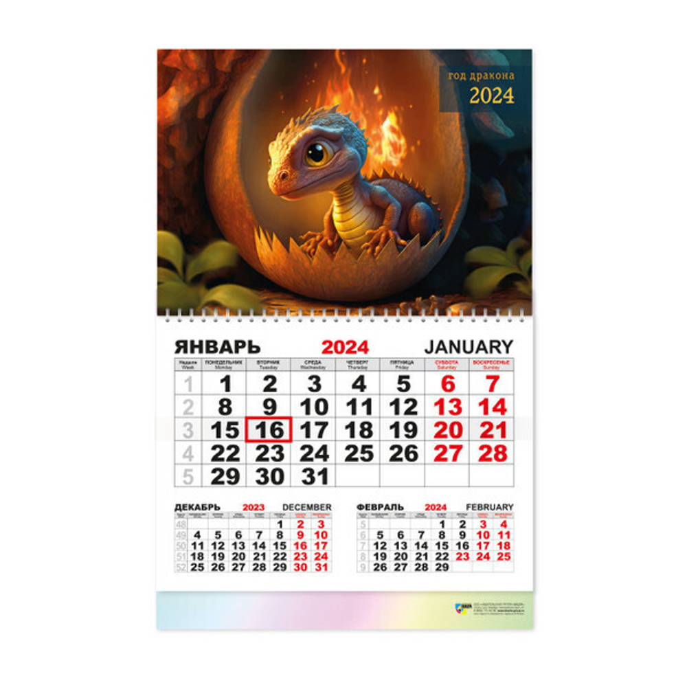 Календарь моно квартальный 2024 Символ года «Дракон-Яйцо» 30*46 см
