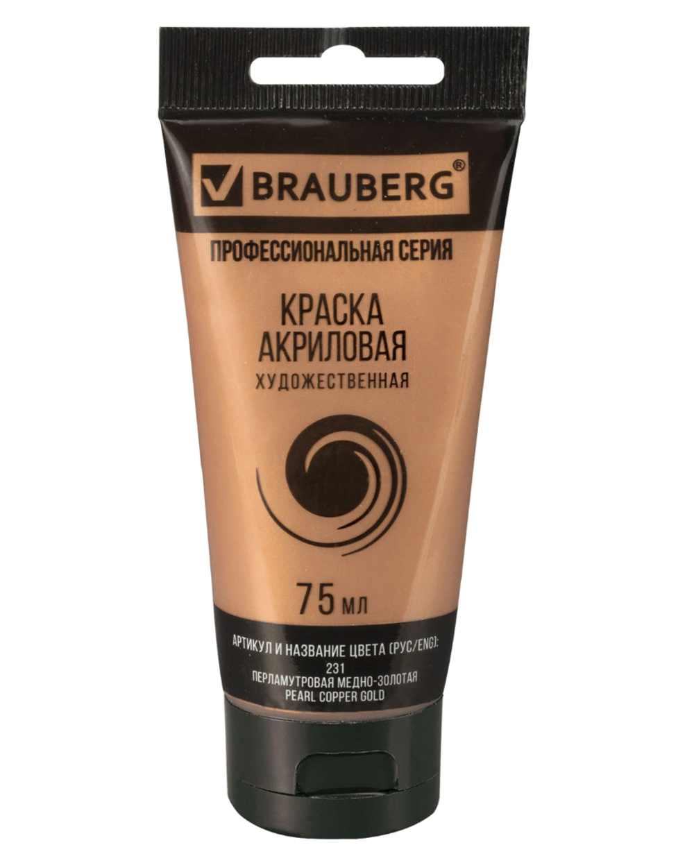 Краска акриловая художественная BRAUBERG ART CLASSIC, туба 75мл, ПЕРЛАМУТРОВАЯ МЕДНО-ЗОЛОТАЯ, 191120