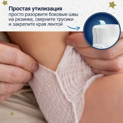 Трусики-подгузники Yokosun Ночные XL 18шт