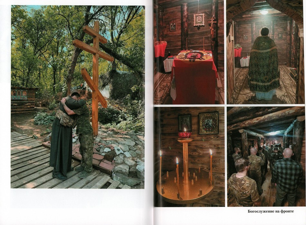 За други своя