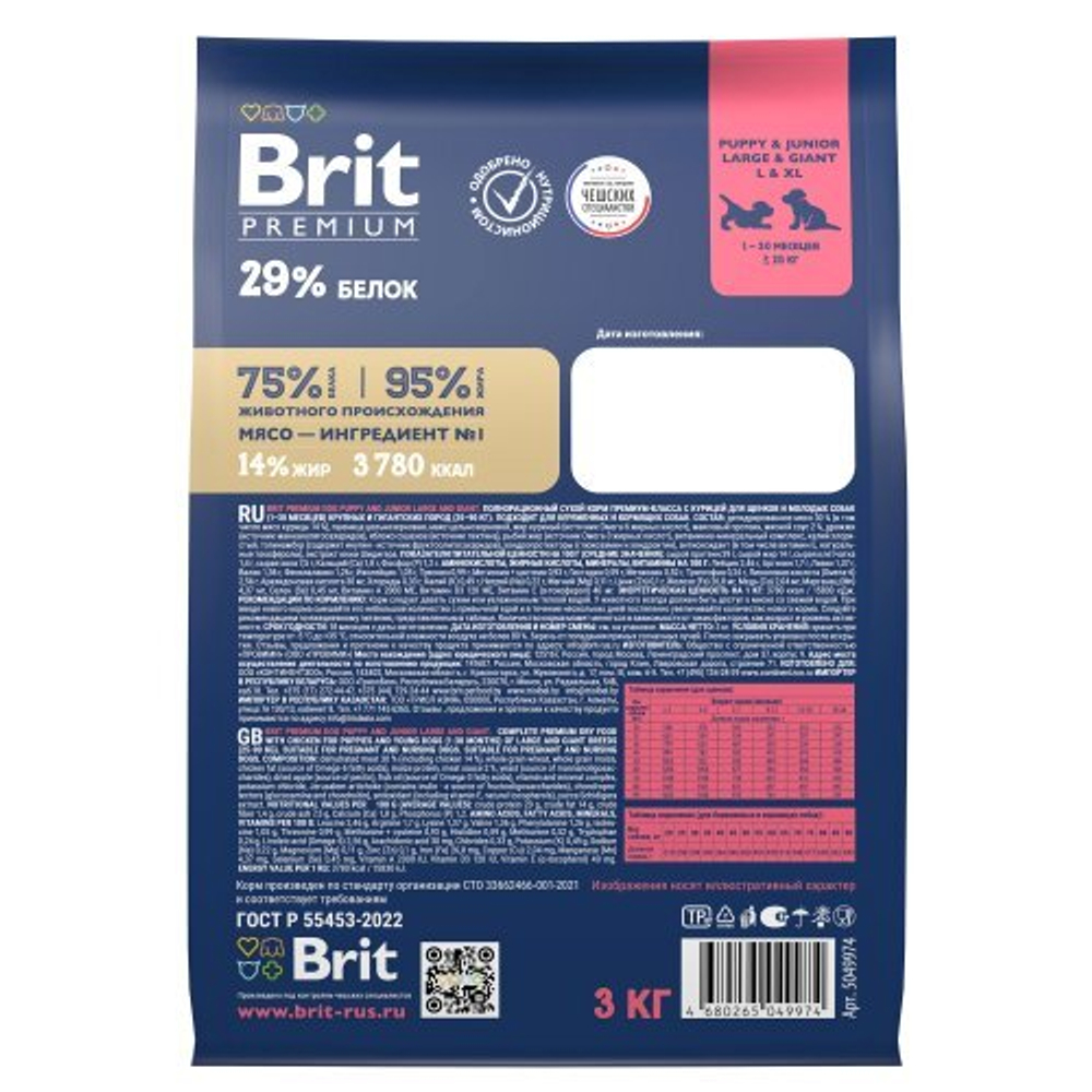 Корм для собак сухой BRIT PREMIUM с курицей для щенков "Dog Puppy and Junior Large and Giant", 3кг