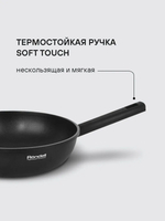 Сковорода RONDELL RDA-1405 Trumpf Вок 28 см 3.2 л