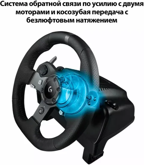 Комплект Logitech G G920 Driving Force, черный
