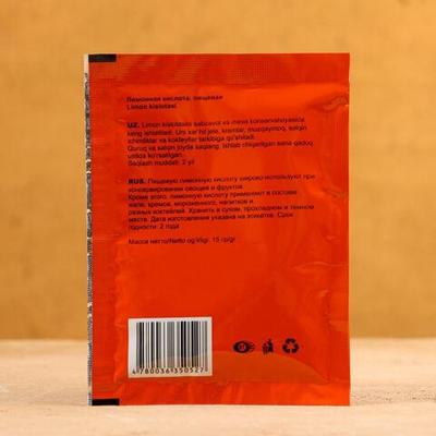 Лимонная кислота, пищевая 15 г