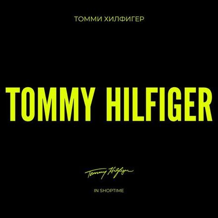 Tommy Hilfiger
