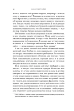 Как научиться учиться