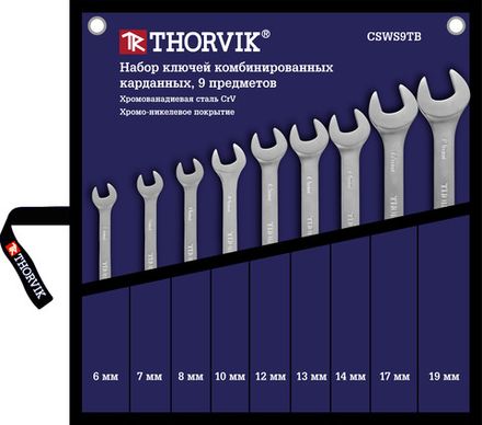 Наборы ключей комбинированных карданных