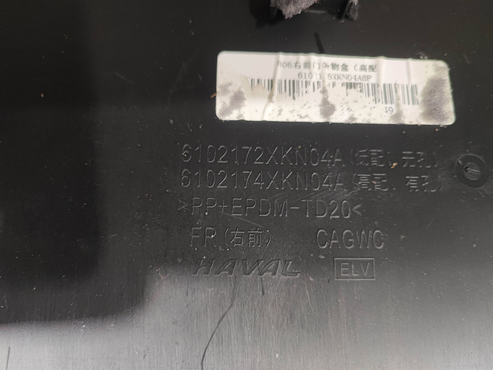 Обшивка двери передней правой Haval Dargo 22-нв Б/У Оригинал 6102172XKN04A