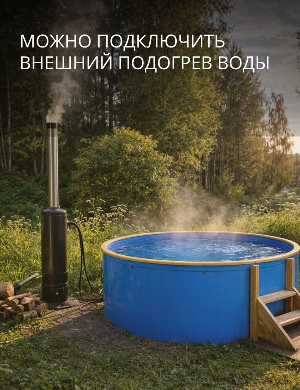 Купель пластиковая разборная 2,0 х 1,5 м.