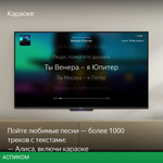 Телевизор LED Yandex 43" ТВ Станция Бейсик с Алисой