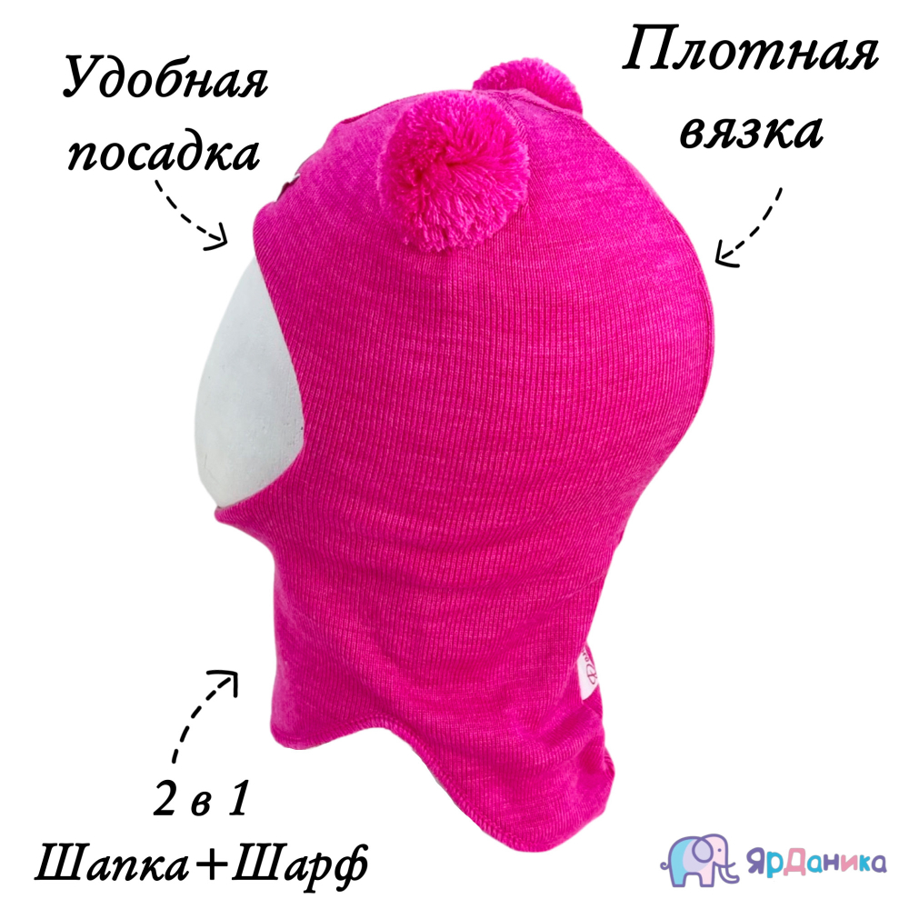 Шлем зимний ЯрДаника однотонный ярко-розовый Мишка