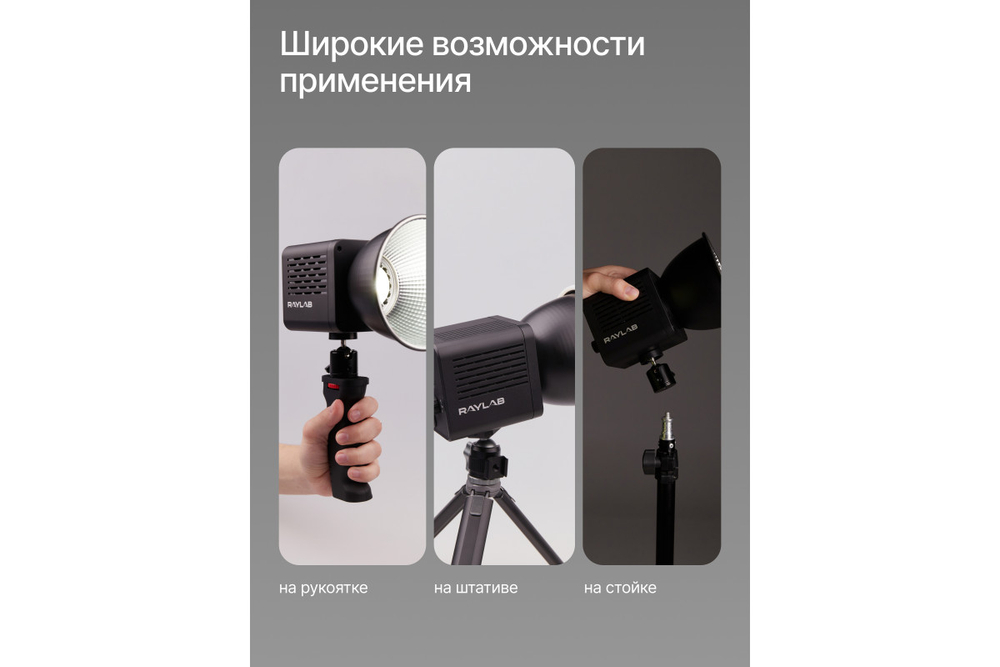 Осветитель светодиодный Raylab RL-40RGB-DR 2500K-6500K 3400mAh c рефлектором и диффузором