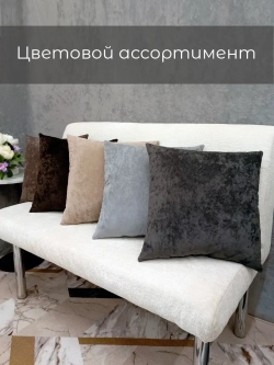Подушки декоративные 40х40 диванные, 2 шт.