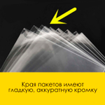 Пакеты 22х30+4 см БОПП с клеевым клапаном упаковочные