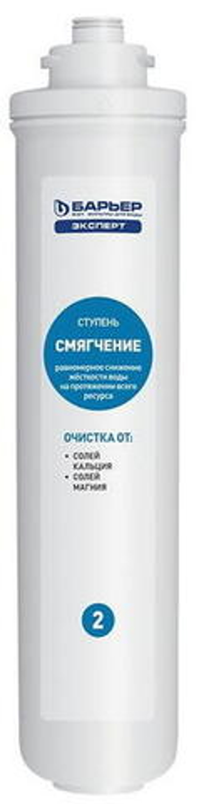 Картридж Барьер Эксперт Смягчение