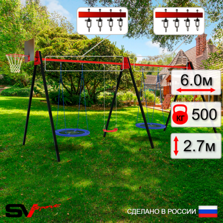 Уличные качели Sv Sport Maxi х 2 УК316.2КВ4 (6.0м/Щит баскет/Гнездо Оксф. 100см 2шт/"Лодочка" 2шт/Подвесы на втулке 4к)