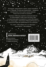Девочка в Гималаях. История о волшебном мире, в котором мы живём