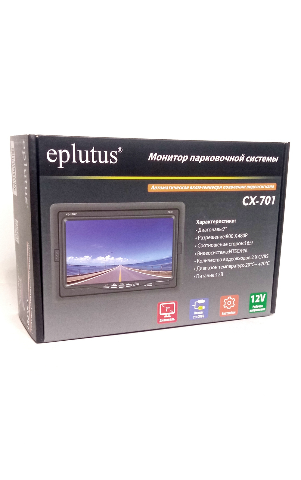 Автомобильный LCD Монитор Eplutus CX-701 (7")