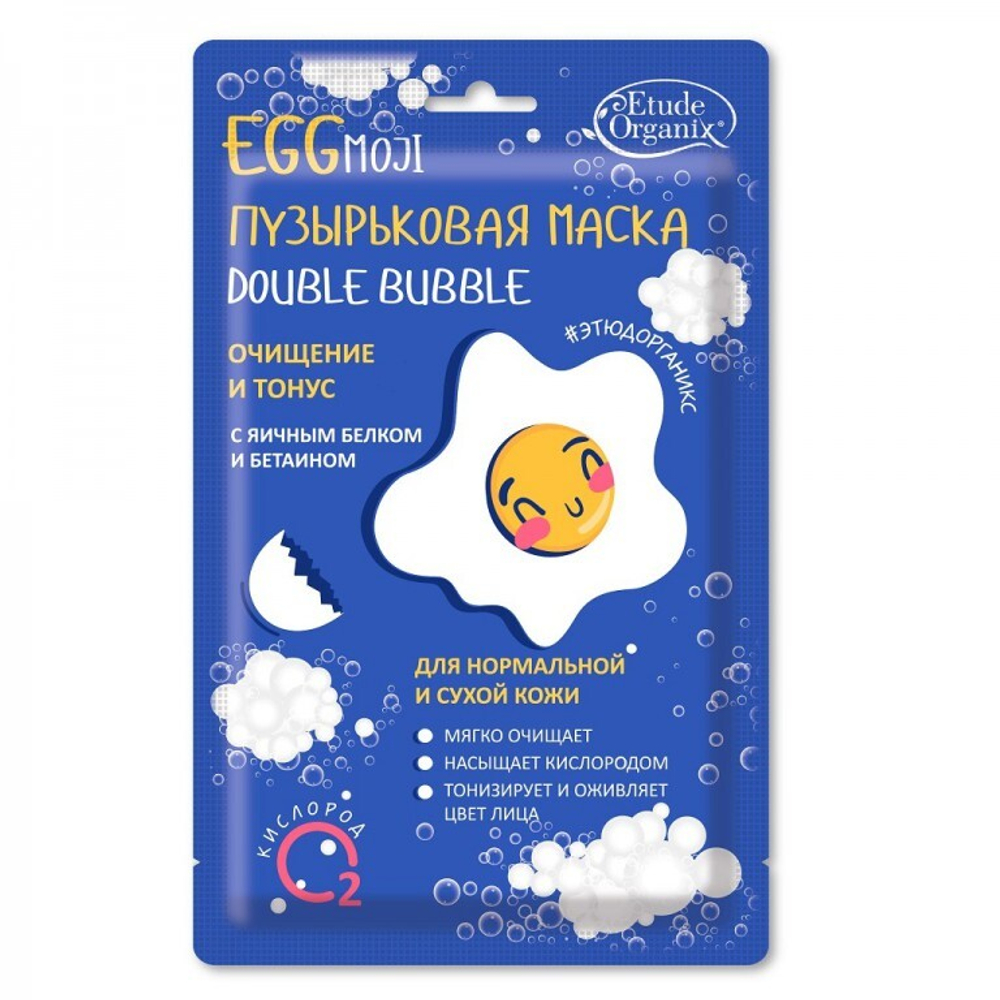 Etude Organix Volcanic Маска для лица Double Bubble, пузырьковая, очищение и тонус, для нормальной и сухой кожи, 25 гр
