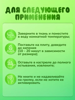 Грелка солевая &quot;Воротник большой&quot;
