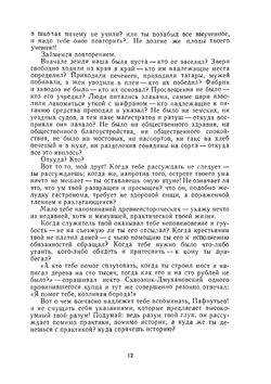 Собрание сочинений. В двадцати томах. Том 7 | М.Е. Салтыков-Щедрин