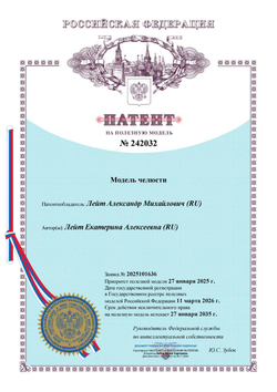 Открывающаяся пасть (модель)- составной запатентованный механизм с силиконовым языком