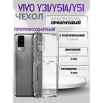 Чехол прозрачный с карманом на Vivo Y31 2021 / Y51A / Y51 2020 (C отверстием), 013280