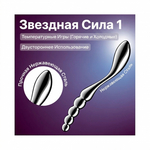 Металлический фаллоимитатор Satisfyer Star Force 1 (21*3)